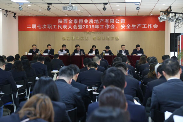 陕西金泰恒业董事长_陕西金泰树脂粉(3)