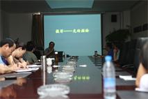 金泰恒业特邀请省著名摄影家为全体员工举办摄影知识讲座