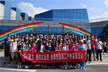 金泰恒业工会成功组织“增进友谊  相约大自然”职工户外采风活动