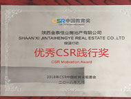 金泰恒业斩获第三届“CSR 中国教育奖”双项公益大奖