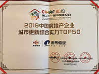 金泰恒业荣获“2019中国房地产企业城市更新综合实力TOP50”