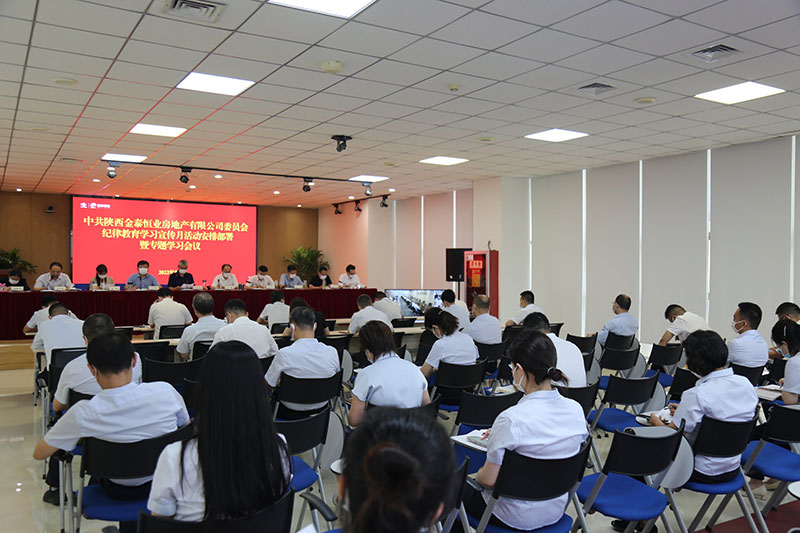 金泰恒业上下联动“四步走”扎实开展纪律教育学习宣传月走实走深