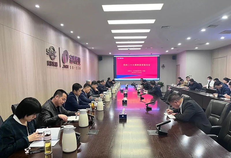 金泰恒业：深入学习宣传贯彻党的二十大精神 为推动公司高质量发展注入新动能
