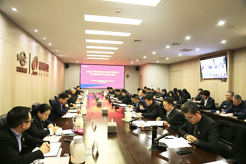 金泰恒业党委召开全面从严治党暨2022年度党支部书记抓党建述职评议考核工作会