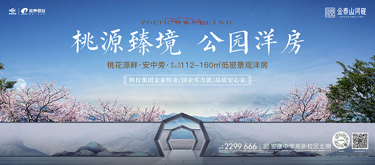 金泰·山河砚