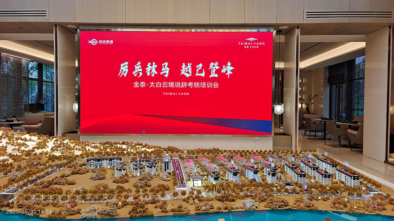 金泰·太白云境项目销售说辞考核培训会圆满举办
