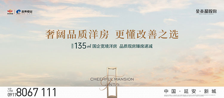 金泰和悦府