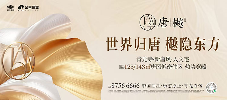 金泰•唐樾