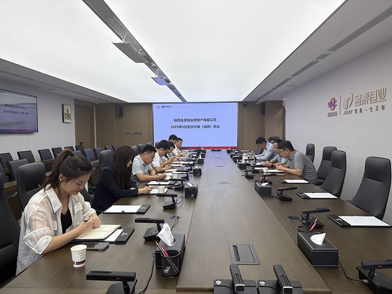 金泰恒业召开六月安全环保会议